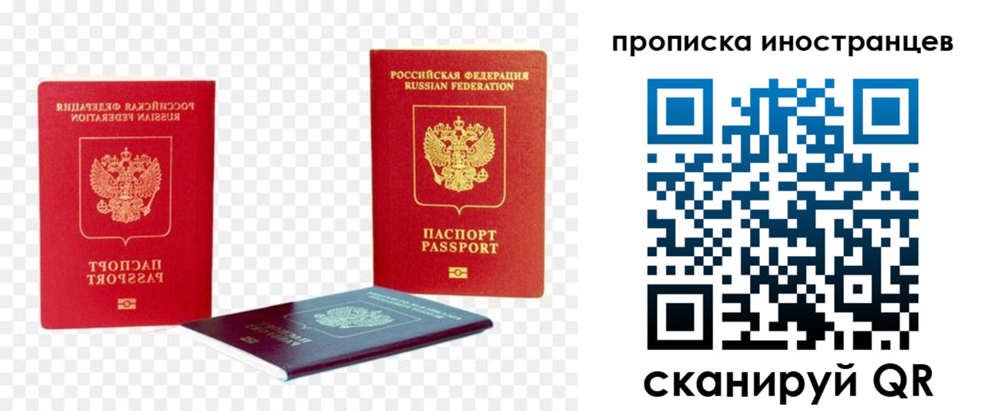 прописка для работы в Усмани